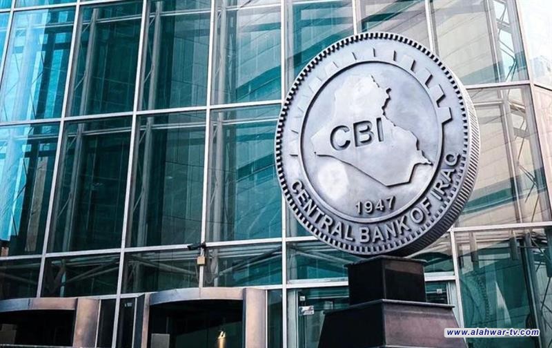 البنك المركزي: وجود تناغم بين الحكومة العراقية والبنك في عملية إصلاح القطاع المصرفي